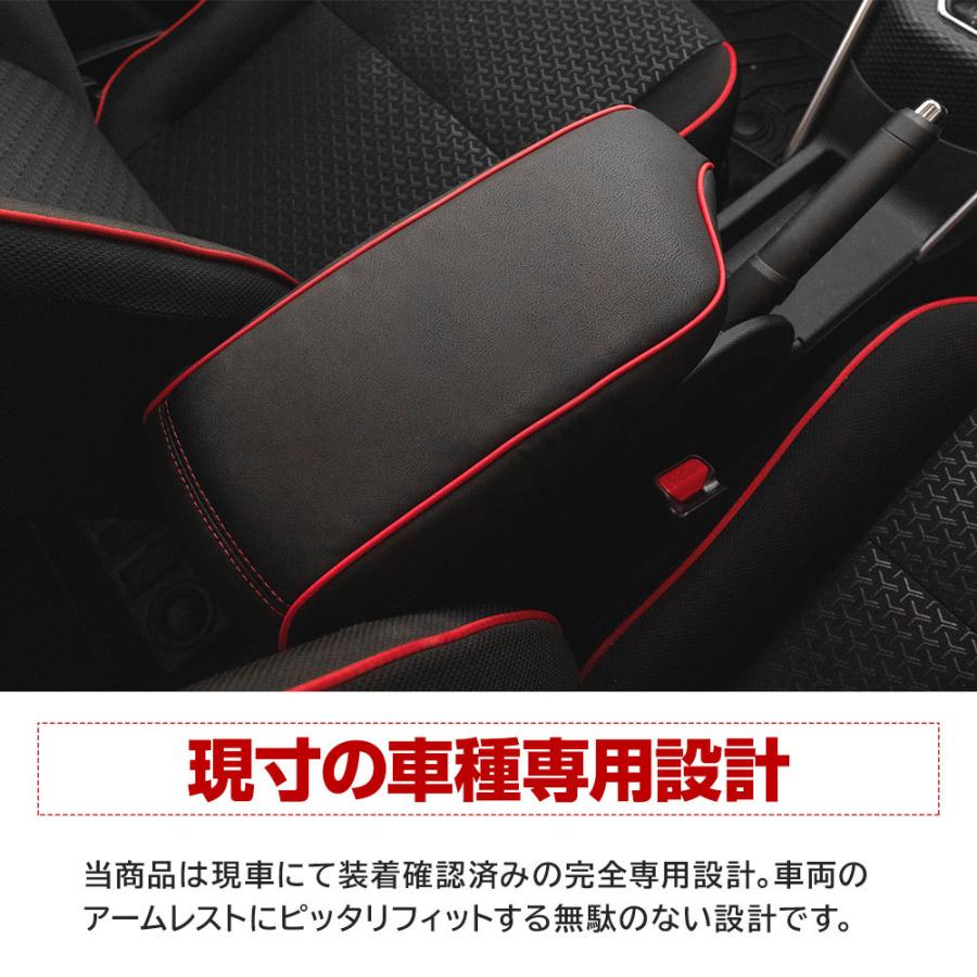 アームレストカバー ライズ ロッキー レックス 肘置きカバー シートカバー 内装 ポイント利用 カスタム シェアスタイル パーツ | シェアスタイル | 08