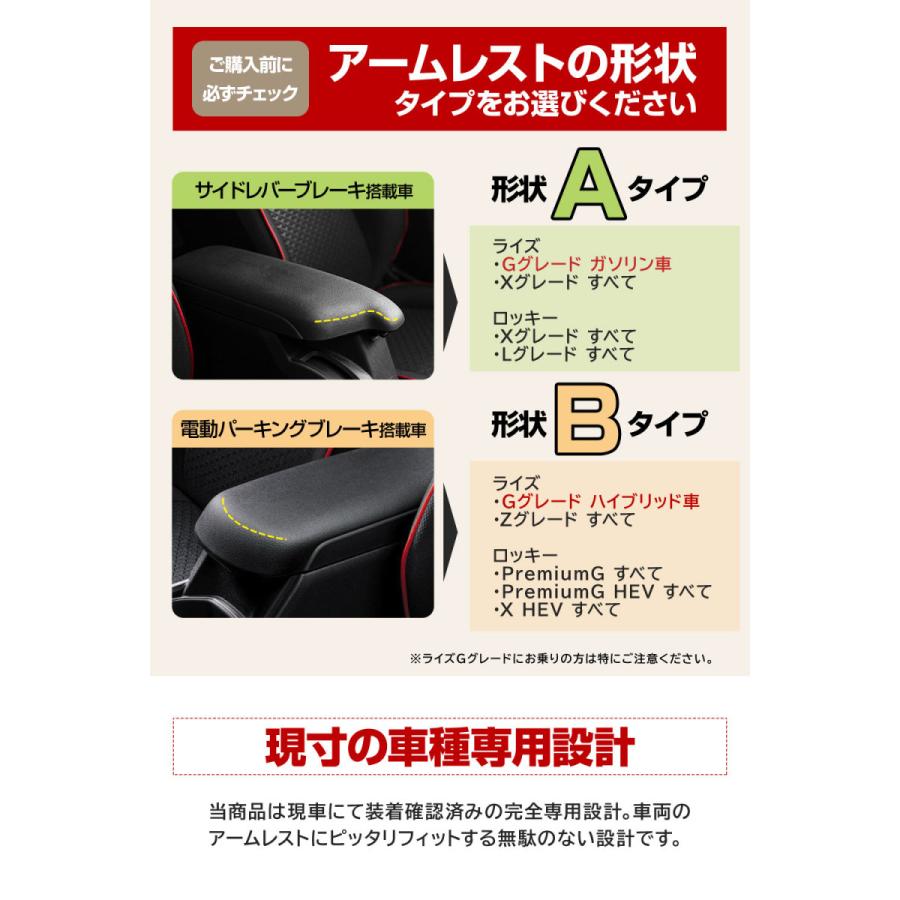 アームレストカバー ライズ ロッキー レックス 肘置きカバー シートカバー 内装 ポイント利用 カスタム シェアスタイル パーツ | シェアスタイル | 10