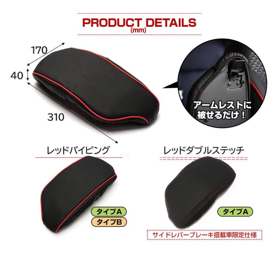 アームレストカバー ライズ ロッキー レックス 肘置きカバー シートカバー 内装 ポイント利用 カスタム シェアスタイル パーツ | シェアスタイル | 11