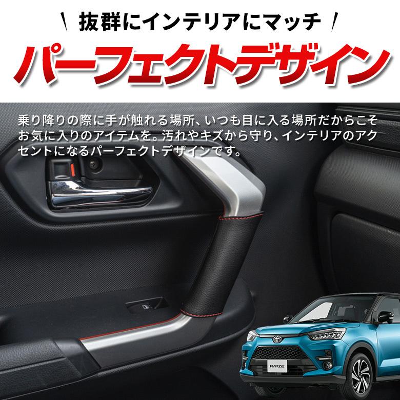 ライズ ロッキー 専用 インナーサイドドアグリップカバー 2P 汚れ防止 キズ防止 インテリア 内装 トヨタ ダイハツ シェアスタイル :to-riz01-in06002:LED HIDの老舗シェアスタイル - 通販 - Yahoo!ショッピング ライズ ロッキー 専用 インナーサイドドアグリップカバー 2P 汚れ防止 キズ防止 インテリア 内装 トヨタ ダイハツ シェアスタイル :to-riz01-in06002:LED HIDの老舗シェアスタイル - 通販 - Yahoo!ショッピング