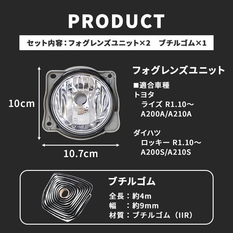 ライズ ロッキー 専用 フォグライト H8 H11 H16 LED バルブ フォグレンズユニット ブチルゴム セット シェアスタイル 爆買 | シェアスタイル | 11