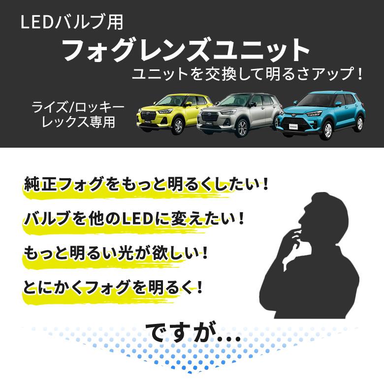 シェアスタイル ライズ ロッキー 2019年式10月 レックス 2022年式11月