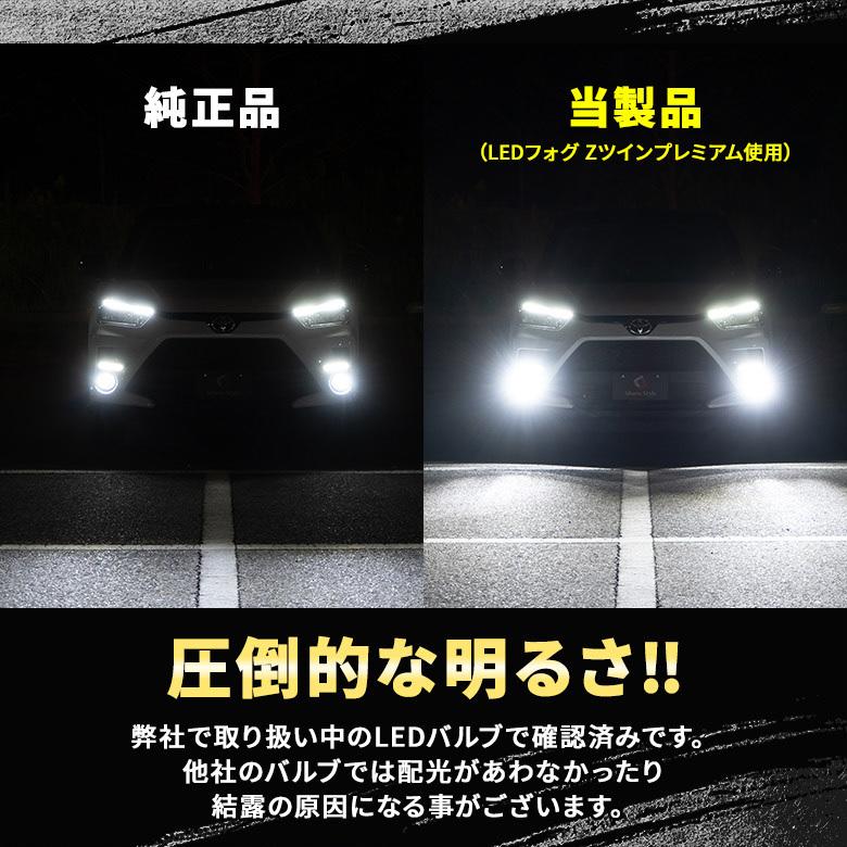 ライズ ロッキー 専用 フォグライト H8 H11 H16 LED バルブ フォグレンズユニット ブチルゴム セット シェアスタイル 爆買 | シェアスタイル | 06