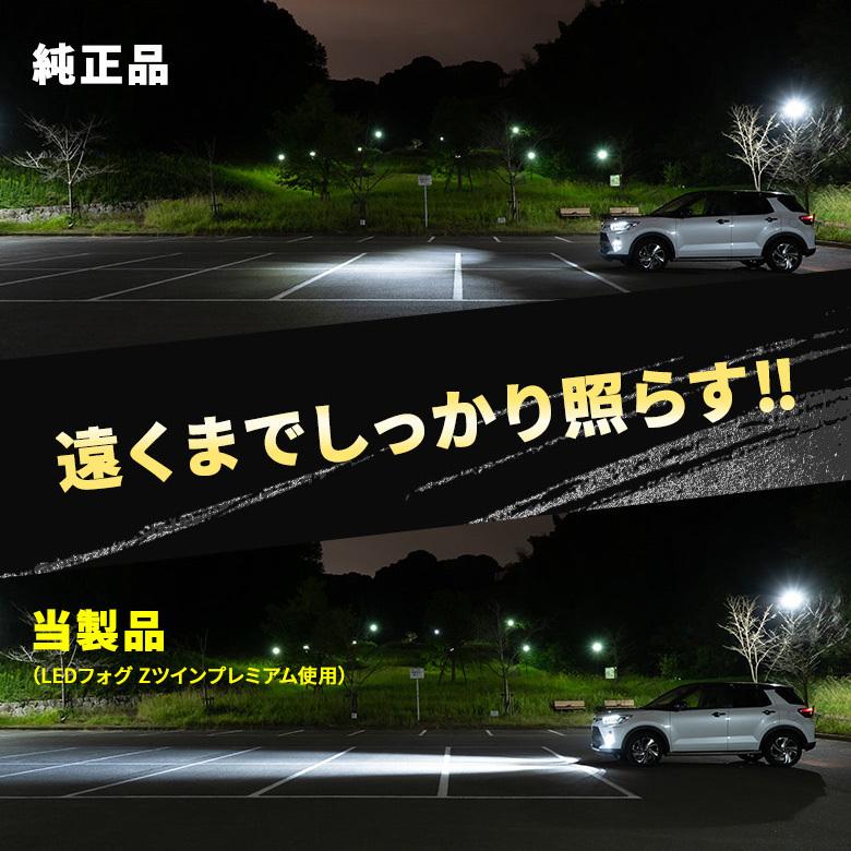 ライズ ロッキー 専用 フォグライト H8 H11 H16 LED バルブ フォグレンズユニット ブチルゴム セット シェアスタイル 爆買 | シェアスタイル | 07