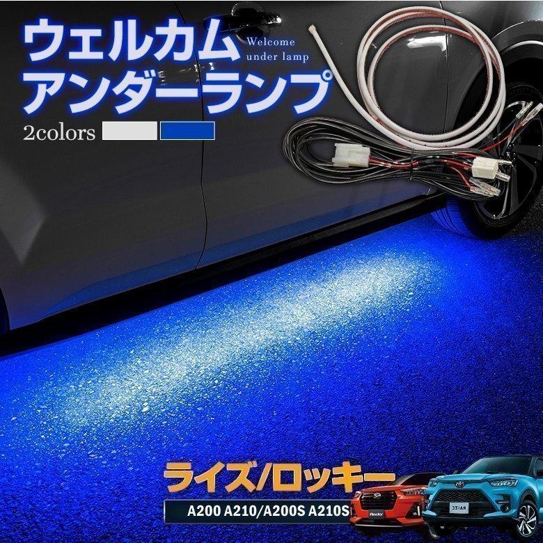 シェアスタイル ライズ ロッキー レックス ウェルカムアンダーランプ