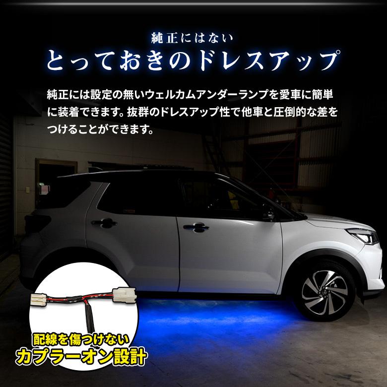 ロッキー　純正オプション　ライズ　フロントLEDブルーランプ ロッキー フロントLEDイルミネーションランプ（ブルー） ダイハツ純正