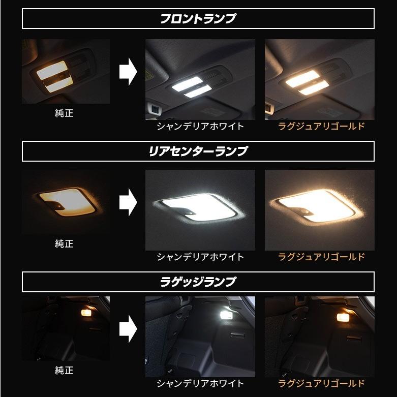 ライズ ロッキー レックス 専用 LED ルームランプ LED 高輝度 シェアスタイル｜ss-style8｜04