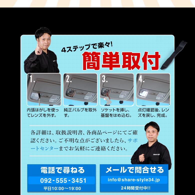 シェアスタイル ルームランプ LED ライズ ロッキー レックス 高輝度 