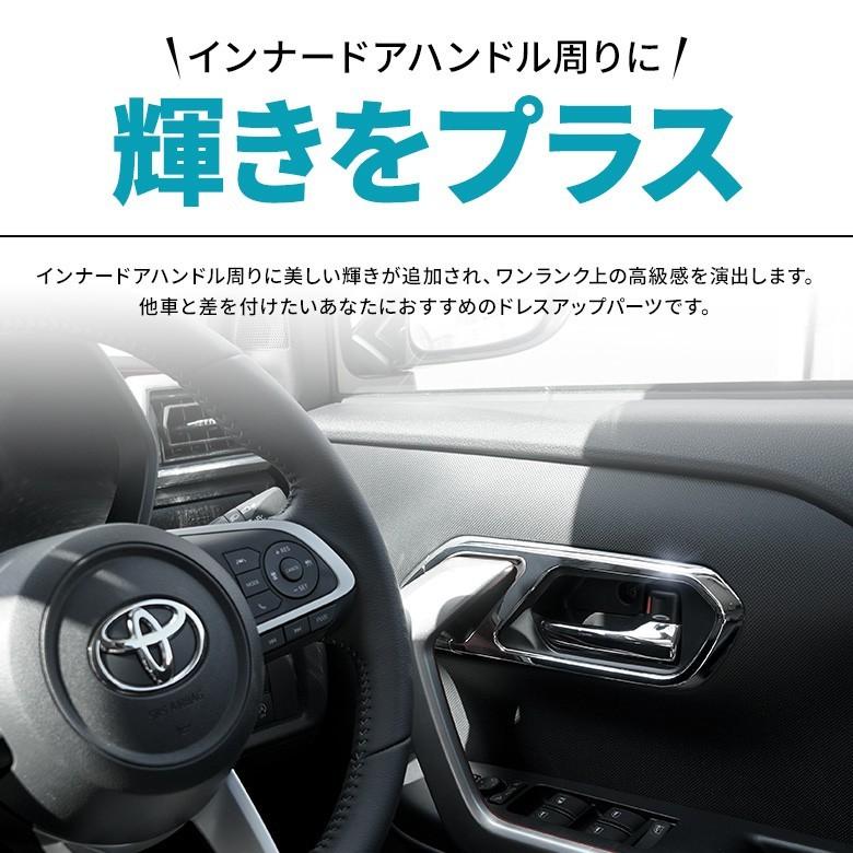 シェアスタイル ライズ ロッキー レックス 専用 ドアインテリアパネル