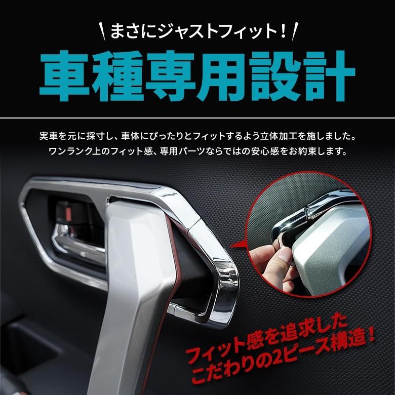 シェアスタイル ライズ ロッキー レックス 専用 ドアインテリアパネル