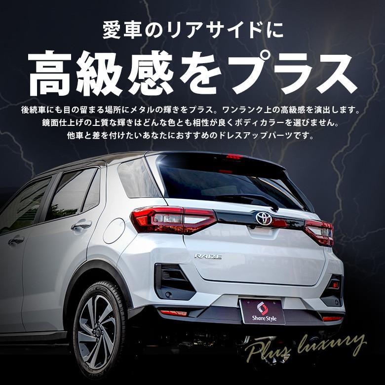 ライズ　ロッキー　レックス　海外製リアガーニッシュ jtl-056-g.jpg