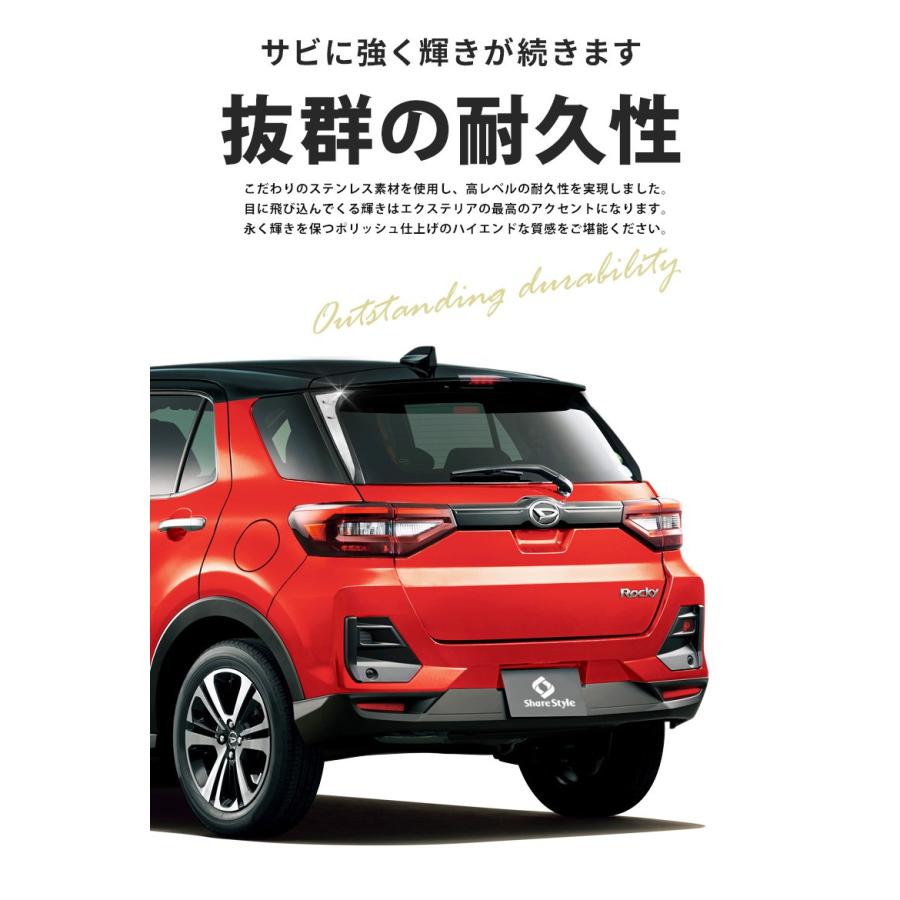 ライズ　ロッキー　レックス　海外製リアガーニッシュ シェアスタイル ライズ ロッキー レックス リアピラー