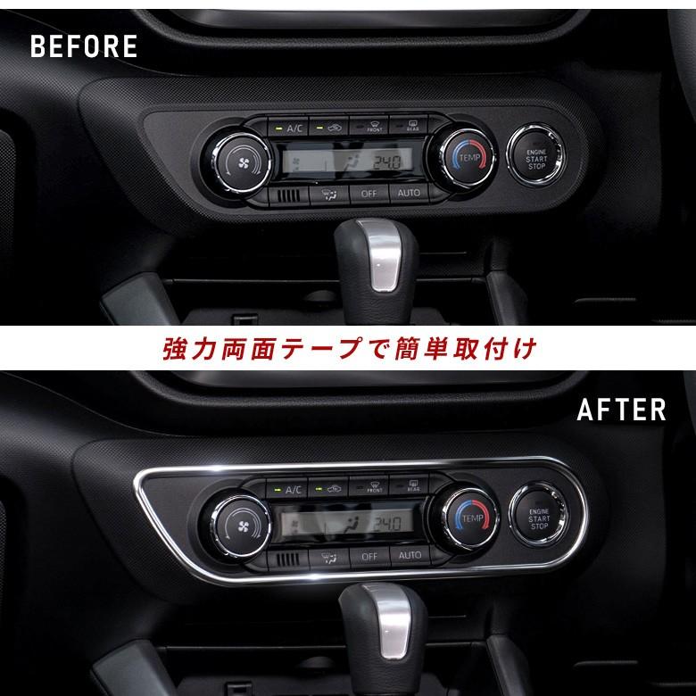 シェアスタイル ライズ ロッキー レックス エアコンスイッチパネル