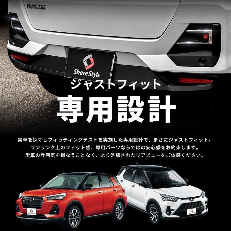 トヨタ ライズ　ダイハツ　ロッキー　2点セット　外装ドレスアップパーツ 楽天市場】トヨタ ライズ 200系 ダイハツ ロッキー リアルーバー