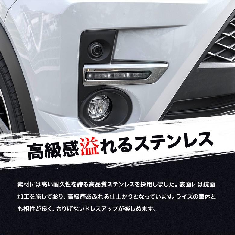 シェアスタイル ライズ 専用 フォグデイライトガーニッシュ RAIZE A200