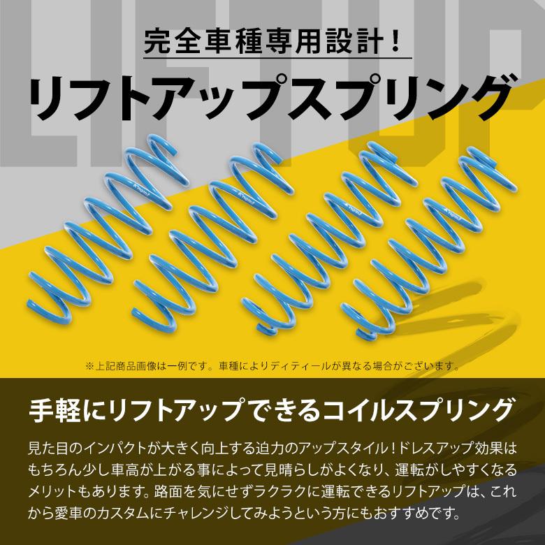 トヨタ K2ngm ライズ A200A 2WD 専用 アップスプリング リフト