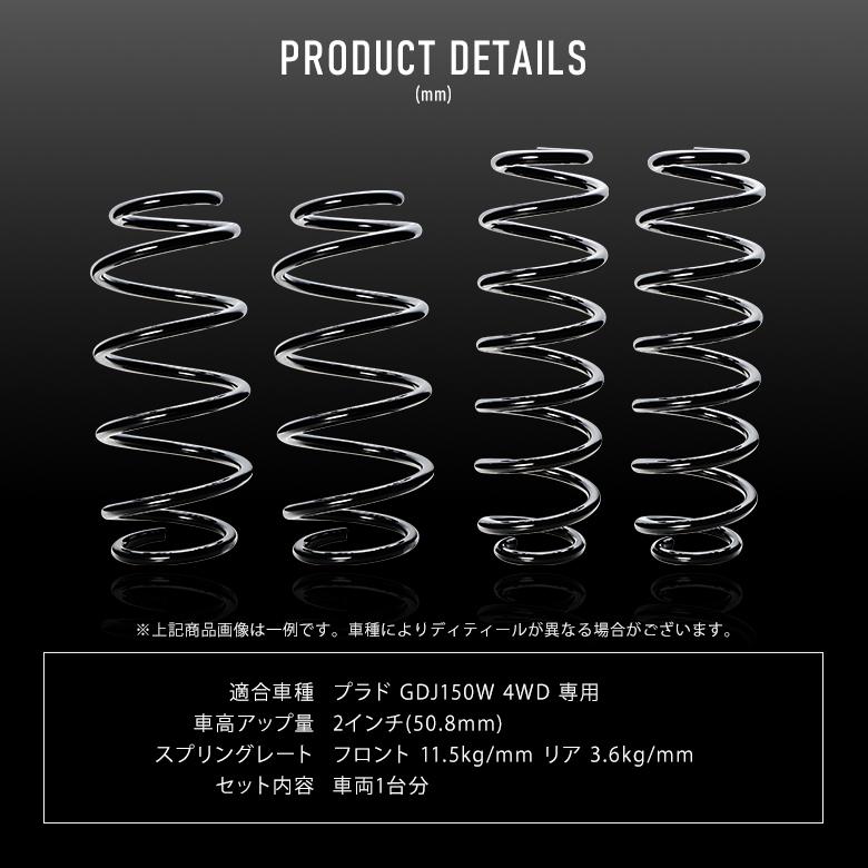 トヨタ K2ngm プラド GDJ150W 4WD 専用 アップスプリング リフト