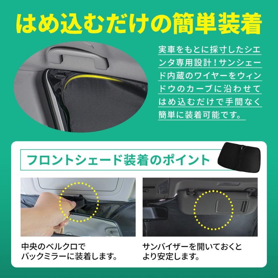 シェアスタイル シエンタ MXPL MXPC 10系 専用 サンシェード 8p