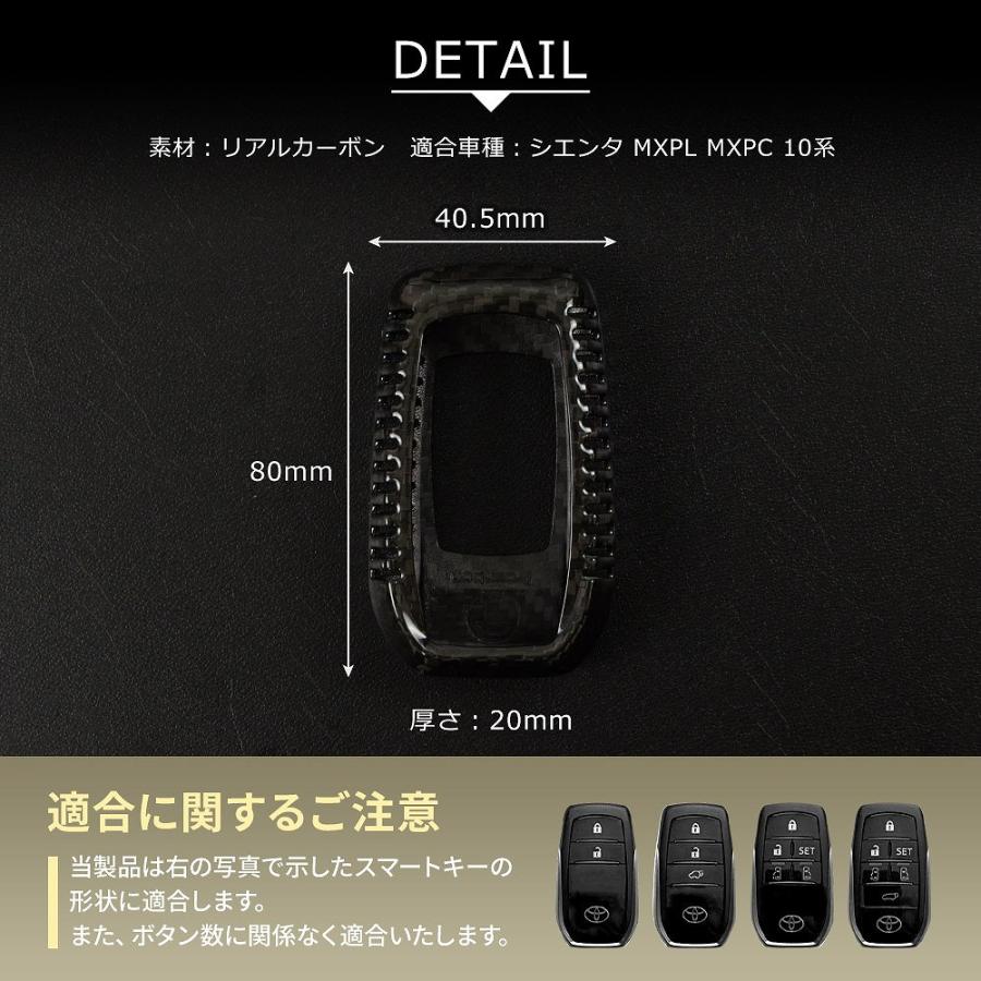 シェアスタイル シエンタ MXPL MXPC 10系 カーボンキーケース スマート