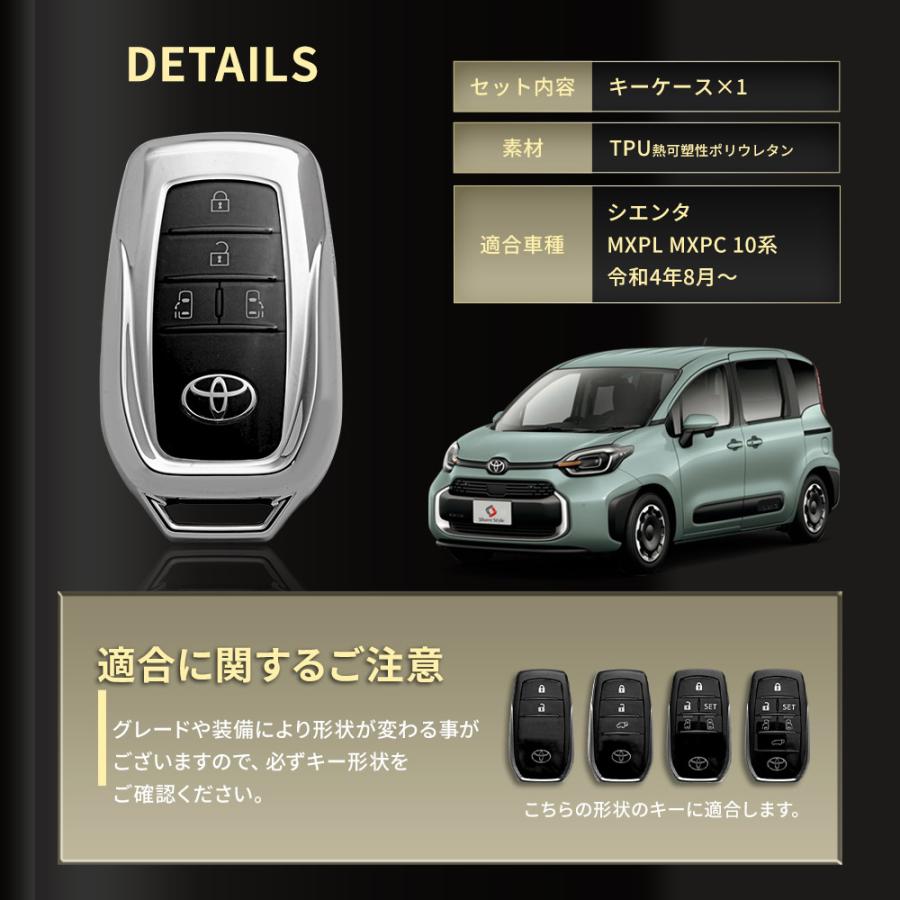 シェアスタイル シエンタ MXPL MXPC 10系 専用 メッキ風 TPU