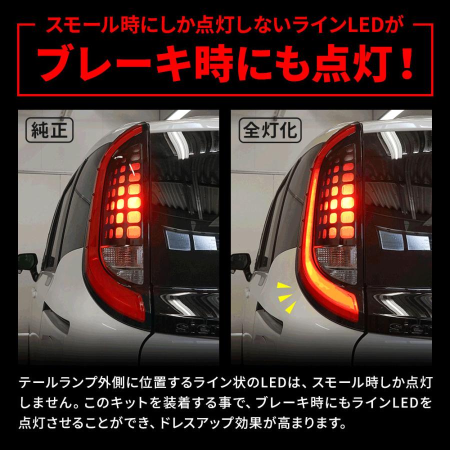 シェアスタイル シエンタ MXPL MXPC 10系 ブレーキ 全灯化キット