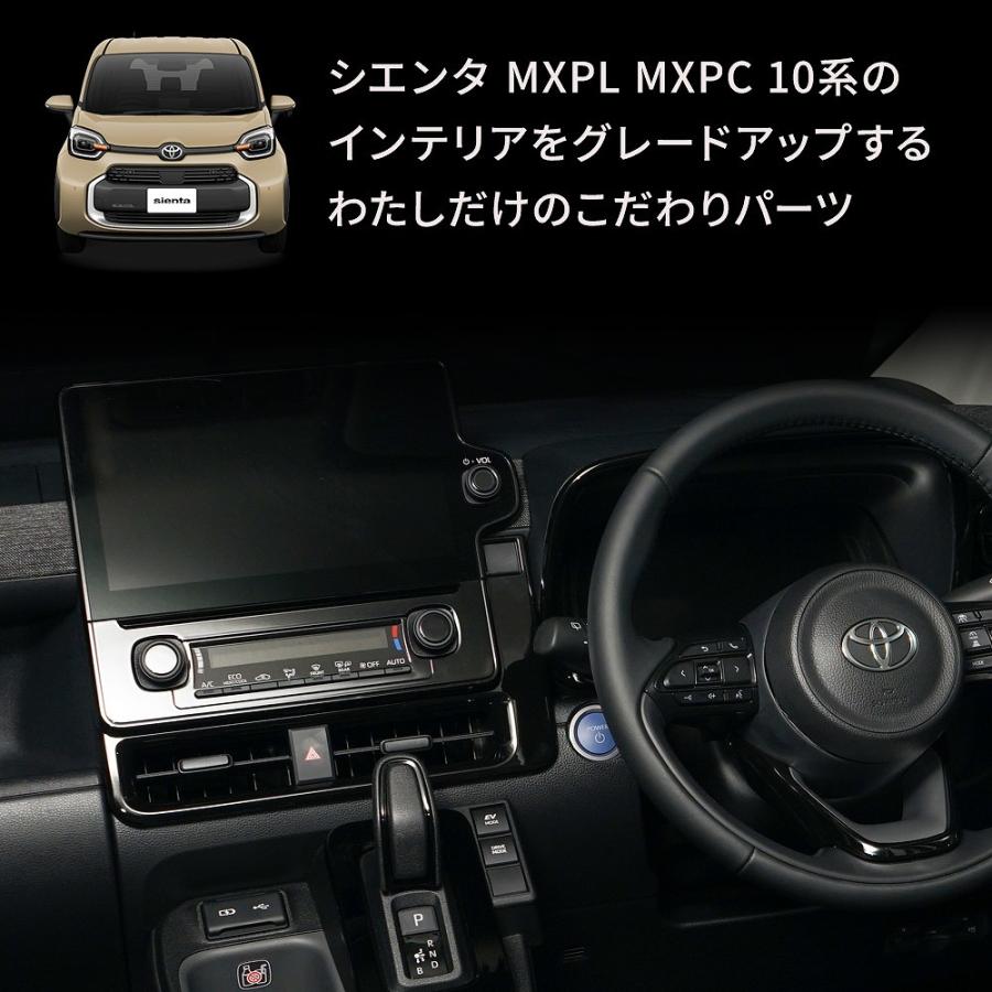 シェアスタイル 【予約販売 1月下旬入荷予定】 シエンタ MXPL MXPC 10