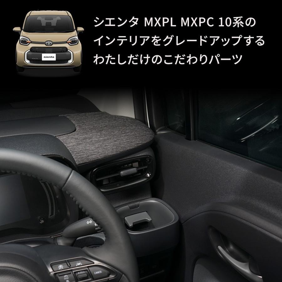 シェアスタイル 【予約販売 12月中旬入荷予定】 シエンタ MXPL MXPC 10