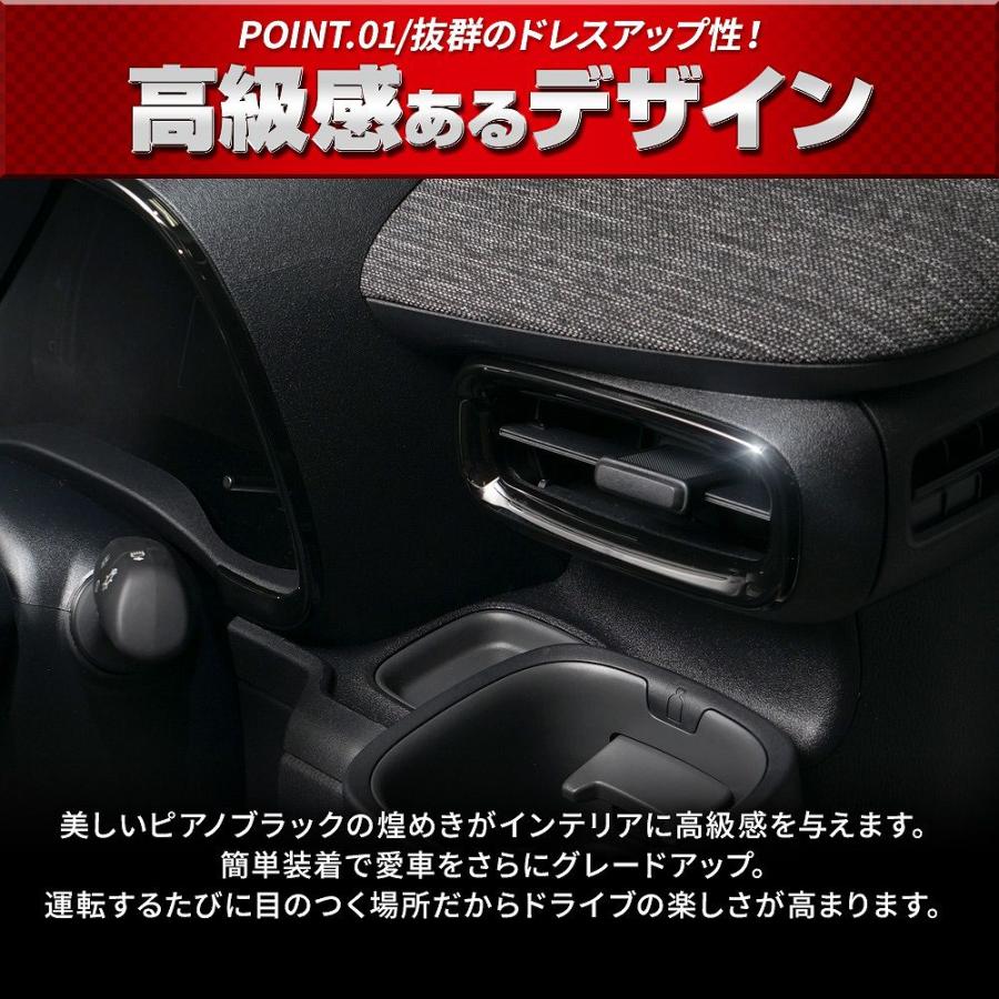 シェアスタイル シエンタ MXPL MXPC 10系 サイドエアコンパネルカバー