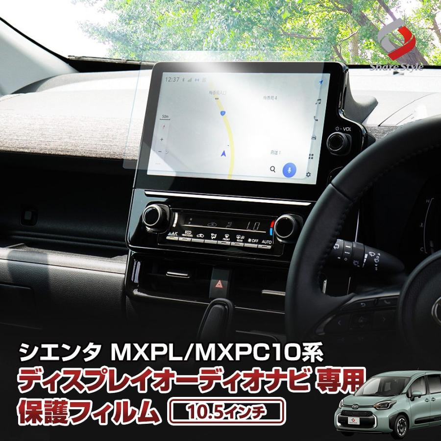 シェアスタイル 【予約販売 2月中旬入荷予定】 シエンタ MXPL MXPC 10