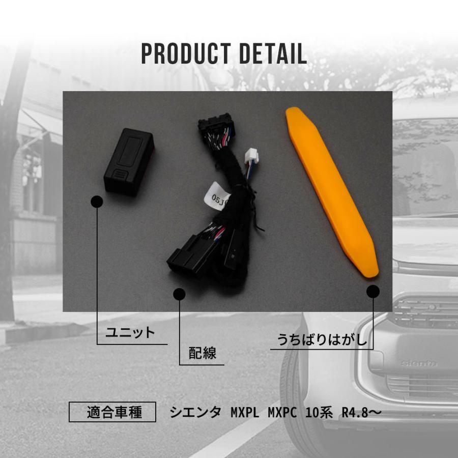 シェアスタイル シエンタ MXPL MXPC 10系 専用 13大機能 マルチ配線