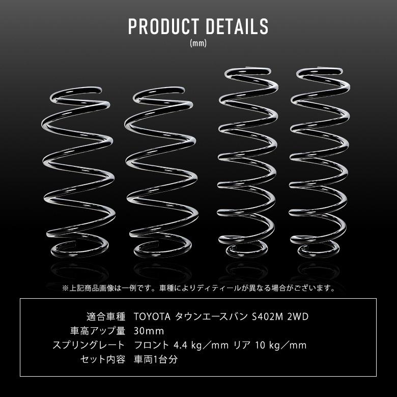 タウンエース K2ngm タウンエースバン S402M 2WD 専用 アップ