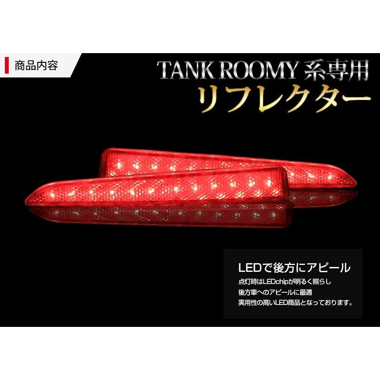 シェアスタイル タンク ルーミー ジャスティ トール 専用 リフレクター