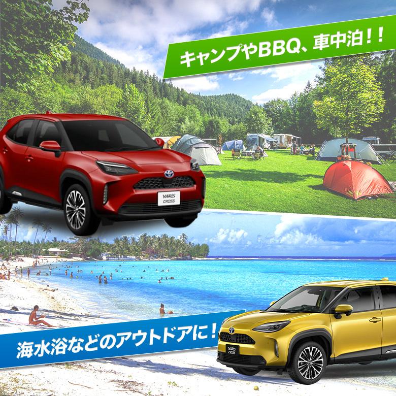 シェアスタイル ヤリスクロス サンシェード 日除け ひよけ 遮熱