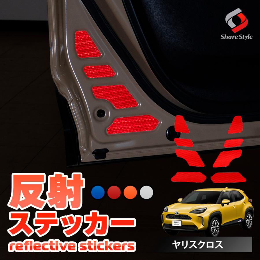 シェアスタイル カット済み ヤリスクロス 前期 後期 2024最新改良型