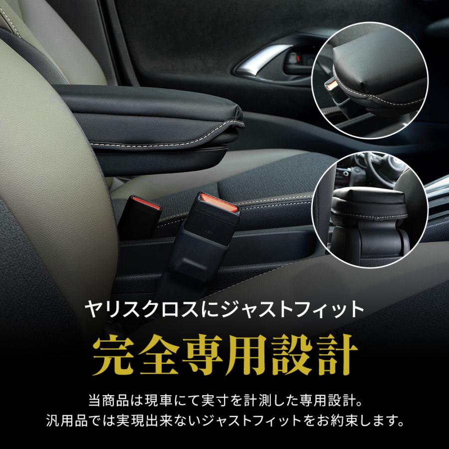 シェアスタイル ヤリスクロス 後期 アームレストカバー スポンジタイプ