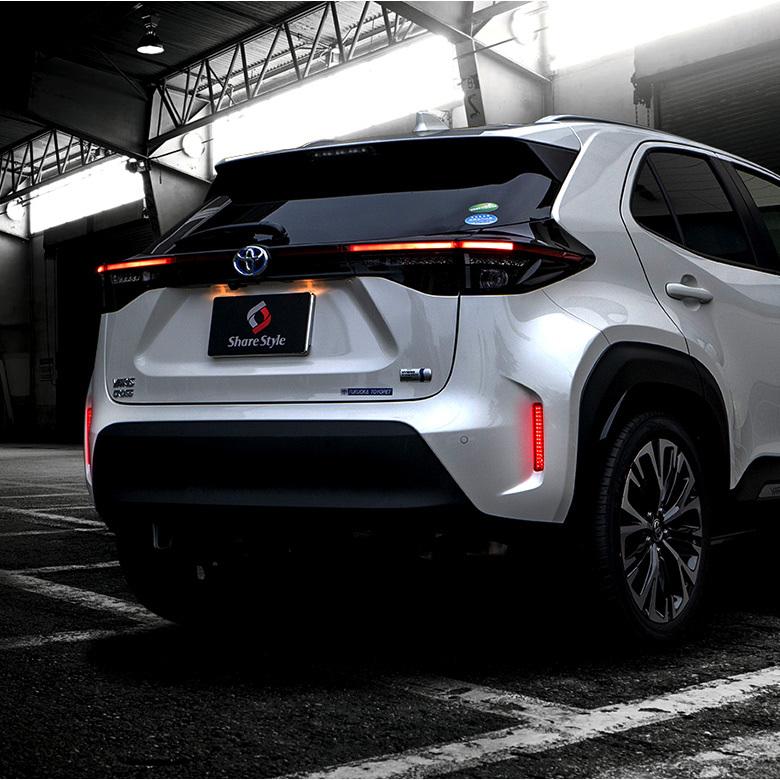 シェアスタイル ヤリスクロス 前期 後期 専用 LED リアリフレクター