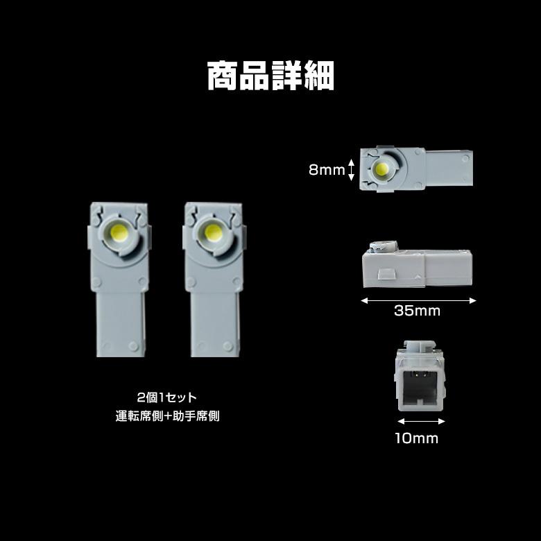 ヤリスクロス 専用設計 LED インナードアランプ 2p ドレスアップ カスタム シェアスタイル｜ss-style8｜09