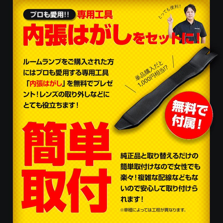 ヤリスクロス 専用設計 LED ルームランプ セット 高輝度 室内灯 明るい ライト ランプ シェアスタイル カスタム パーツ｜ss-style8｜13