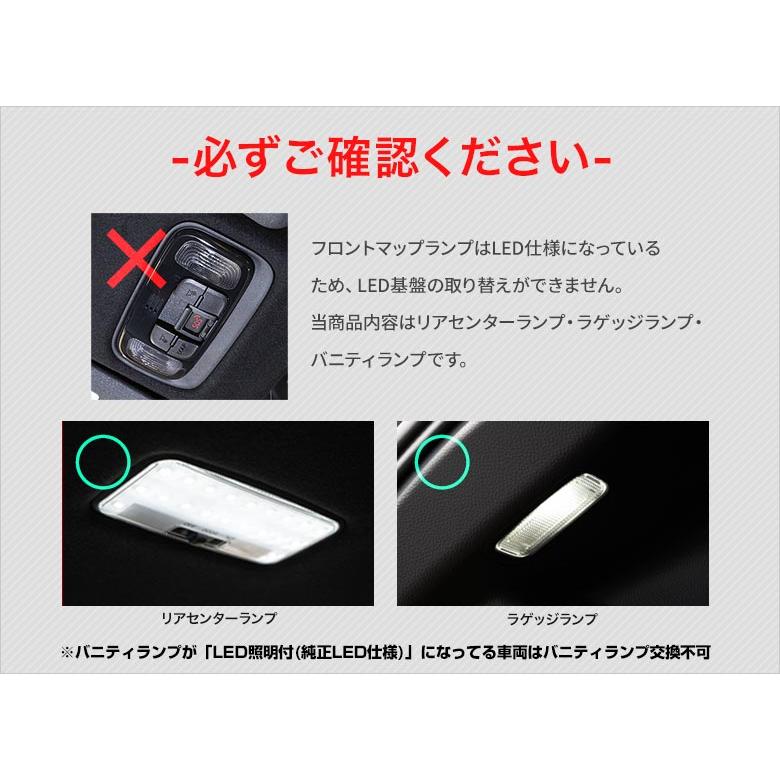 ヤリスクロス 専用設計 LED ルームランプ セット 高輝度 室内灯 明るい ライト ランプ シェアスタイル カスタム パーツ｜ss-style8｜05