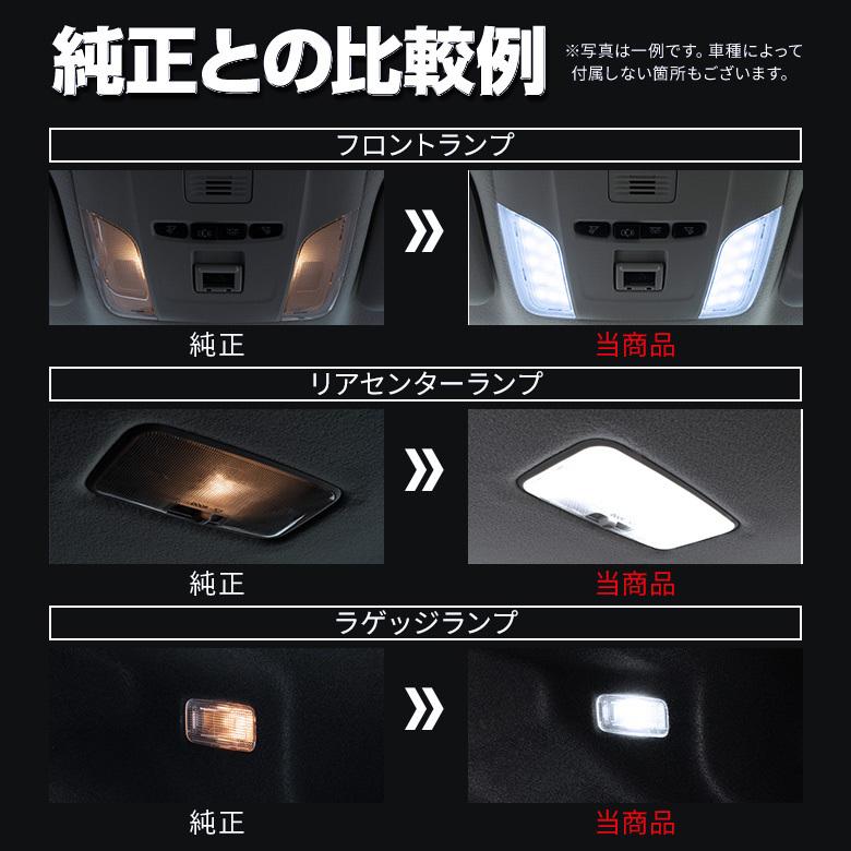 ヤリスクロス 専用設計 LED ルームランプ セット 高輝度 室内灯 明るい ライト ランプ シェアスタイル カスタム パーツ｜ss-style8｜08