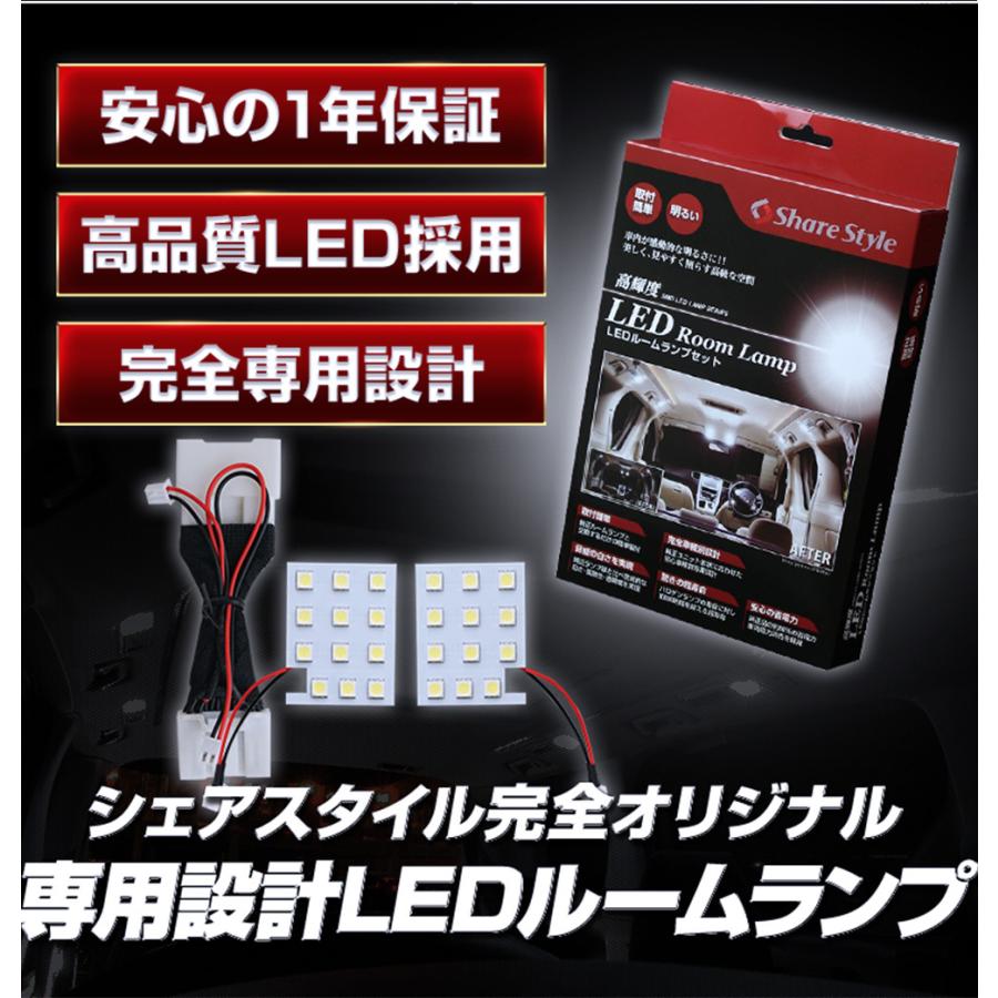 ヤリスクロス ヤリス GRヤリス フロントルームランプ LED 専用設計 室内灯 ライト ランプ 高輝度 トヨタ シェアスタイル｜ss-style8｜06