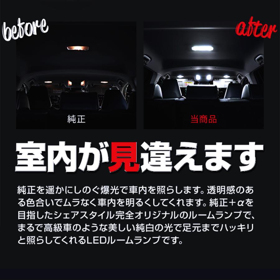 ヤリスクロス ヤリス GRヤリス フロントルームランプ LED 専用設計 室内灯 ライト ランプ 高輝度 トヨタ シェアスタイル｜ss-style8｜09