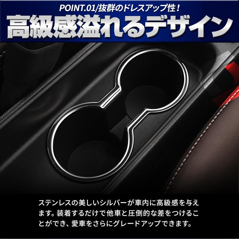 シェアスタイル ヤリスクロス 専用 カップホルダーリング 1p