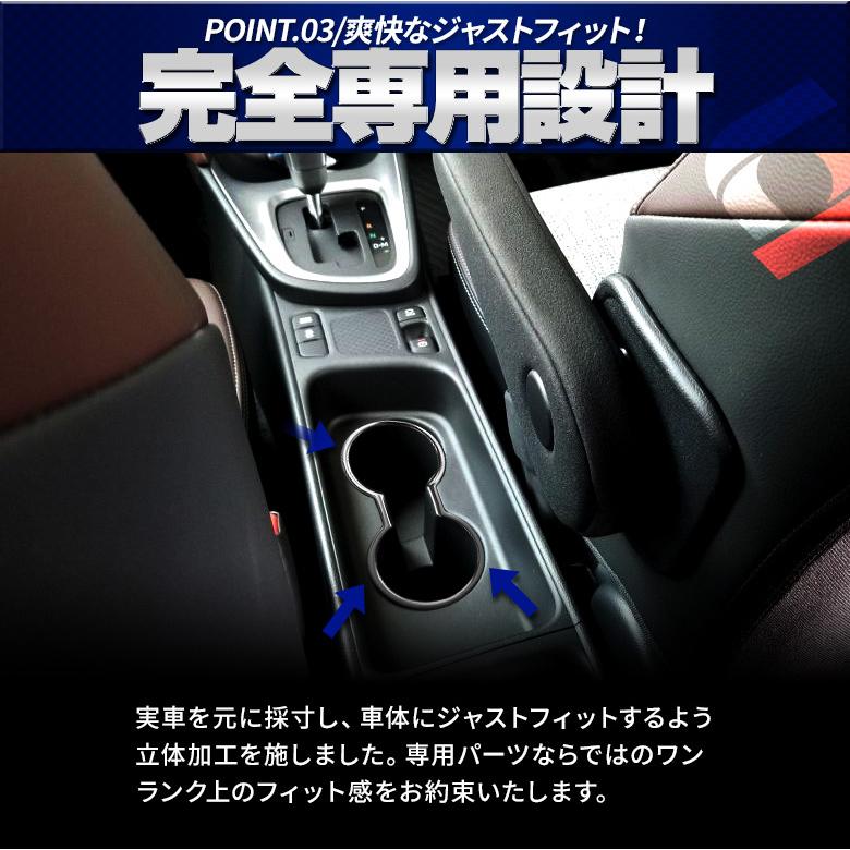シェアスタイル ヤリスクロス 専用 カップホルダーリング 1p