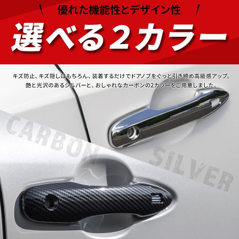 シェアスタイル ヤリスクロス ドアノブカバー 4p ドアハンドルカバー