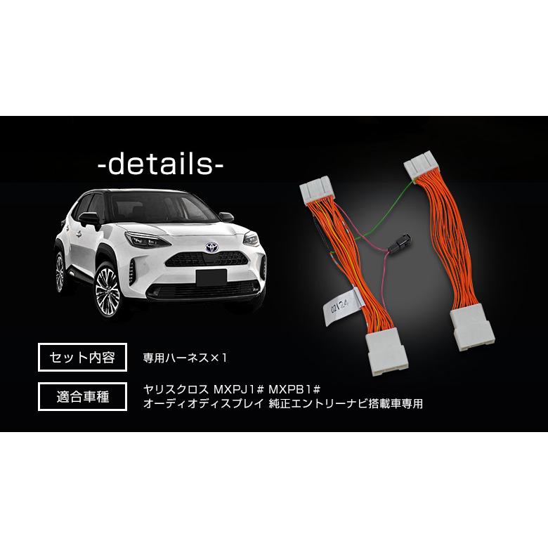 ヤリスクロス 専用 走行中にテレビが見れる ナビ操作ができるキット ナビキャンセラー Tv視聴 シェアスタイル To Yrc01 Nv001 Led Hidの老舗シェアスタイル 通販 Yahoo ショッピング