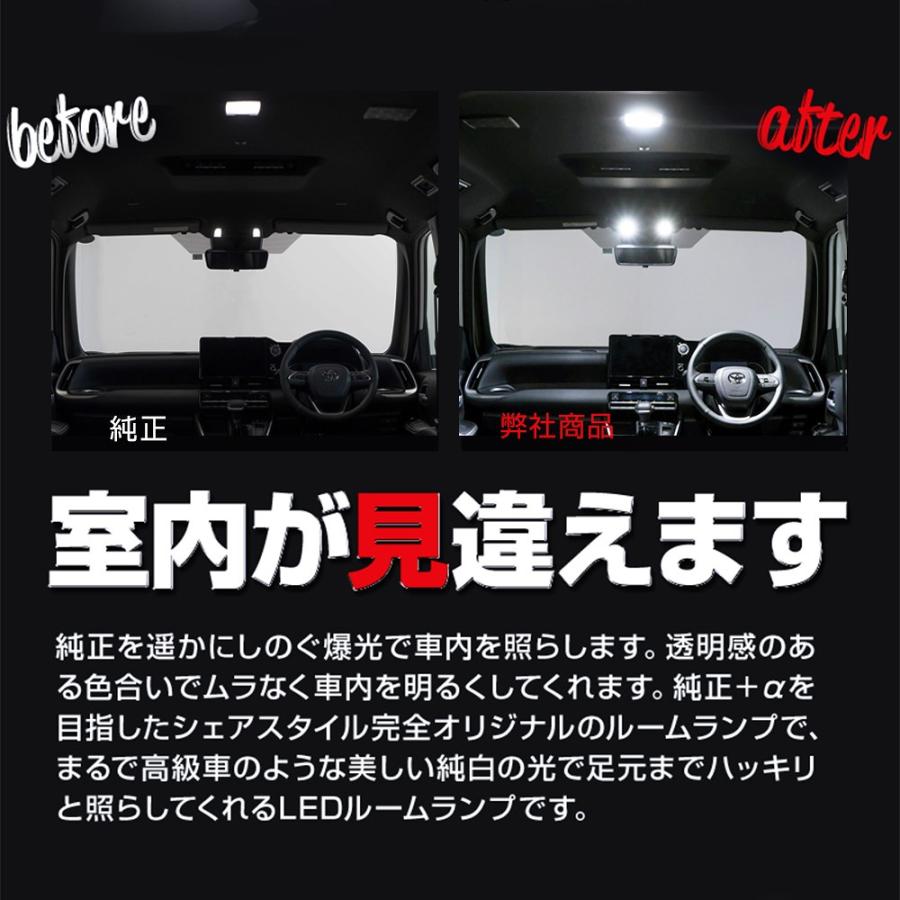 ヤリスクロス 後期 LED ルームランプ フロント 2列目 ラゲッジ ライト シェアスタイル ルームランプ LED ヤリスクロス 後期 フロント 2