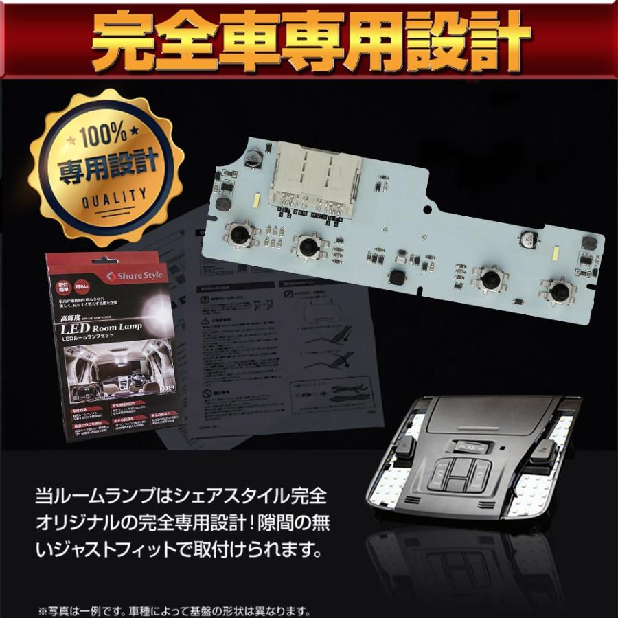 ヤリスクロス 後期 LED ルームランプ フロント 2列目 ラゲッジ ライト シェアスタイル ルームランプ LED ヤリスクロス 後期 フロント 2