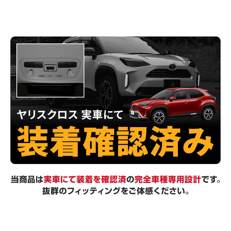 シェアスタイル ルームランプ LED ヤリスクロス 後期 フロント 2