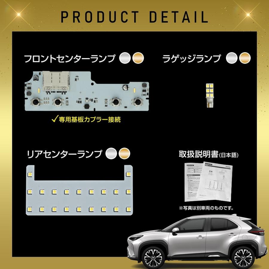 シェアスタイル ルームランプ LED ヤリスクロス 後期 フロント 2